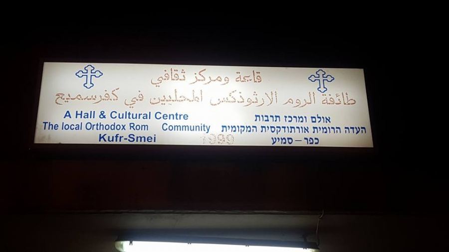 كفرسميع : المسيحيين يرفضون نقل الاب انطونيوس إلى قريه جديده